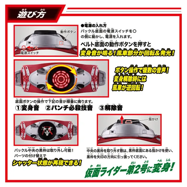 (TENTATIVE) HENSHIN BELT SERIES SHIN KAMEN RIDER 2GO BELT 幪面超人 變身腰帶