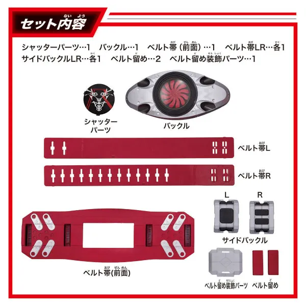 (TENTATIVE) HENSHIN BELT SERIES SHIN KAMEN RIDER 2GO BELT 幪面超人 變身腰帶